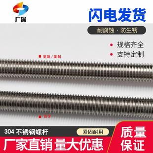 M24M20M16反牙螺杆304不锈钢左牙牙条美制英制丝杆全牙螺丝杆5