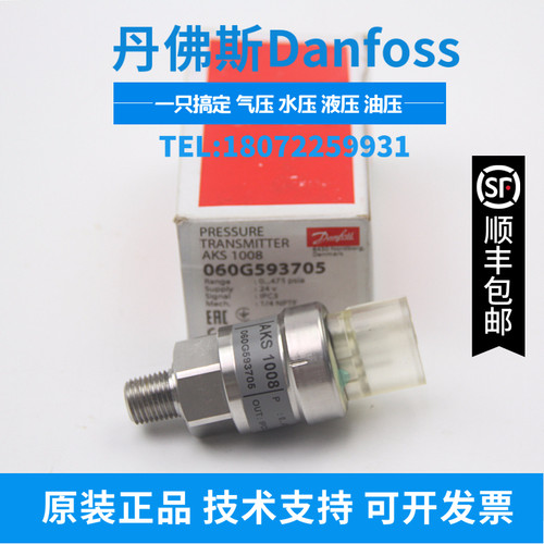 丹佛斯danfoss压力传感器变送器AKS32 AKS32R AKS2050 AKS3050