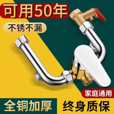 电热水器的u型混水阀配件大全卫生间冷热水龙头开关明装淋浴专用