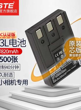 蒂森特NB-3L适用于佳能CCD IXUS i 750 700 i5 II IIs IXY 600 70