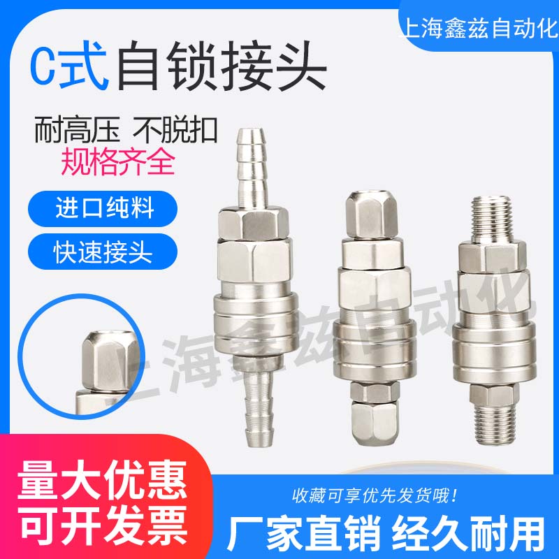 气动快速接头SP20母头配8*5气管公母快接接头子母PP20C式自锁SP30