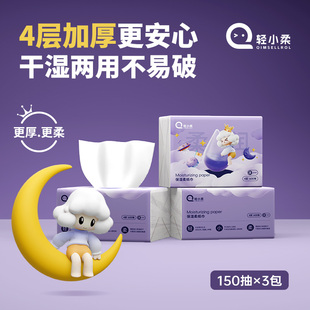 家用鼻敏感肌可用柔纸巾 600张3包婴儿乳霜保湿 轻小柔 4层加厚