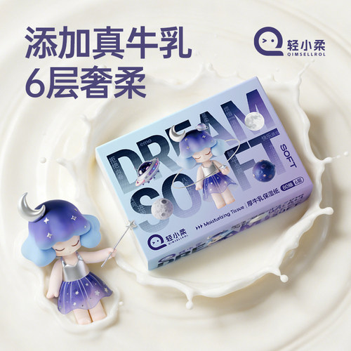 真牛乳加厚6层
