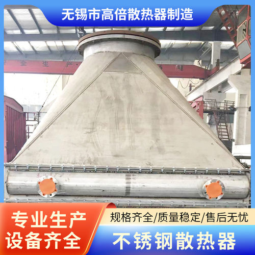 不锈钢散热器翅片管导热油换热器不锈钢冷凝器工业散热器