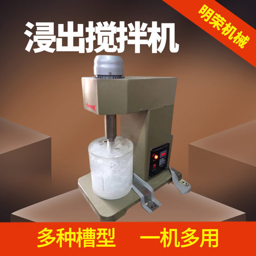 选矿物料浸出搅拌机型号 XJT-II湿法浸出机 小型变频浸出槽工厂