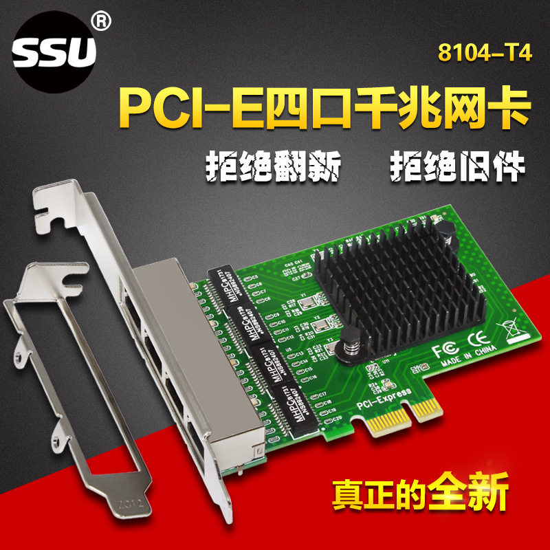 PCI-E四口千兆网卡RTL8111G*4千兆有线网卡四口台式机服务器ROS