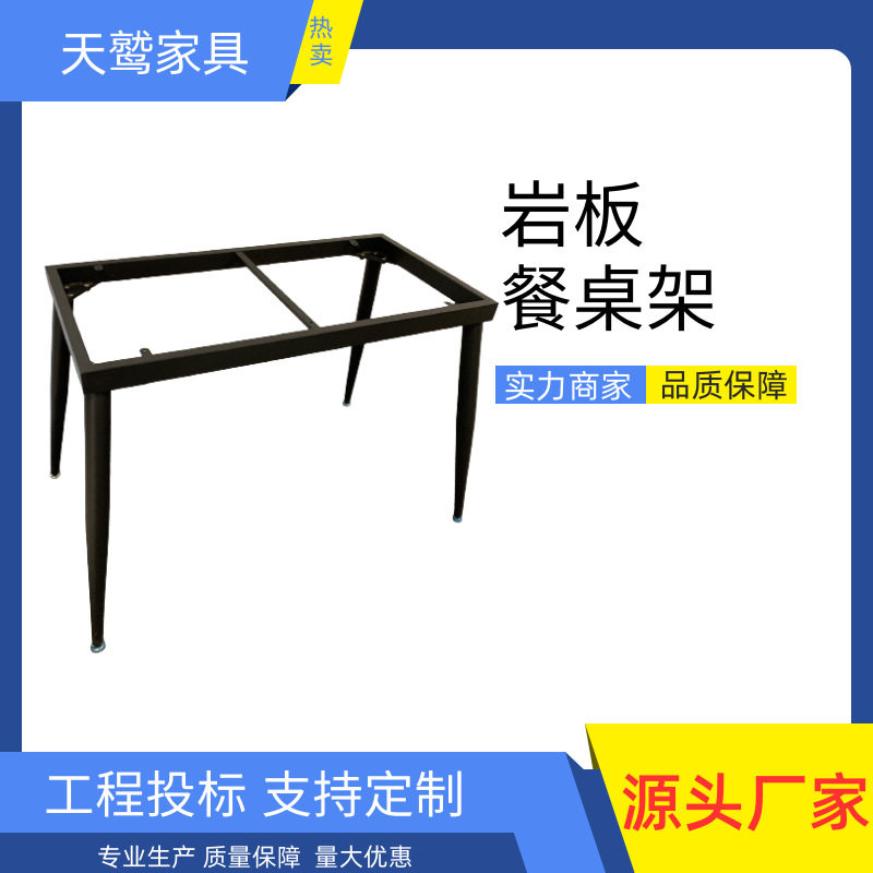 现货岩板餐桌架时尚简约网红架黑色带吸盘层板支架配件北欧风极简
