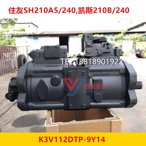 挖机配件 住友210 240A5凯斯210 240B液压泵K3V112DTP-9Y14调节器