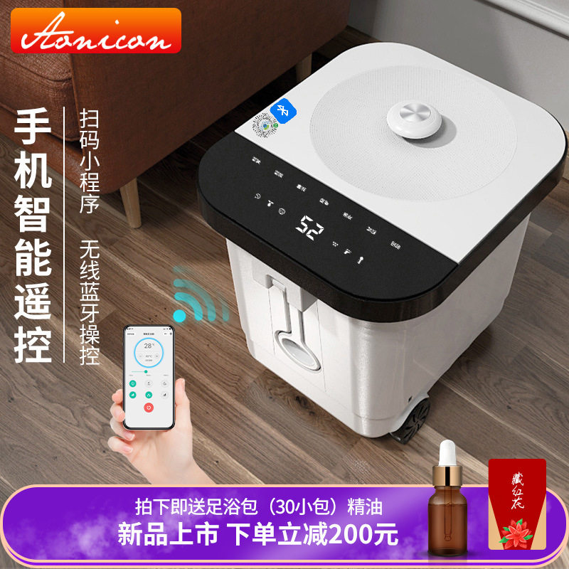 智能触屏手机控制足浴盆电动按摩带盖加热泡脚桶家用足疗洗脚盆