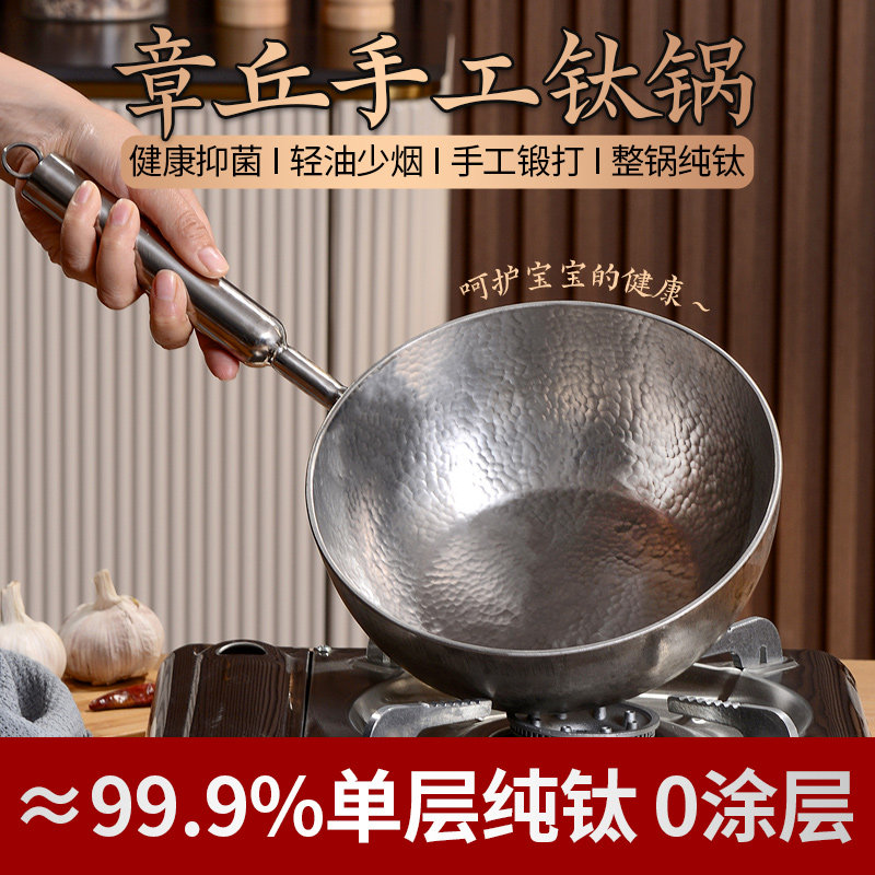 【钛把】纯钛婴儿辅食锅无涂层小奶锅宝宝专用煎锅雪平锅不易粘锅