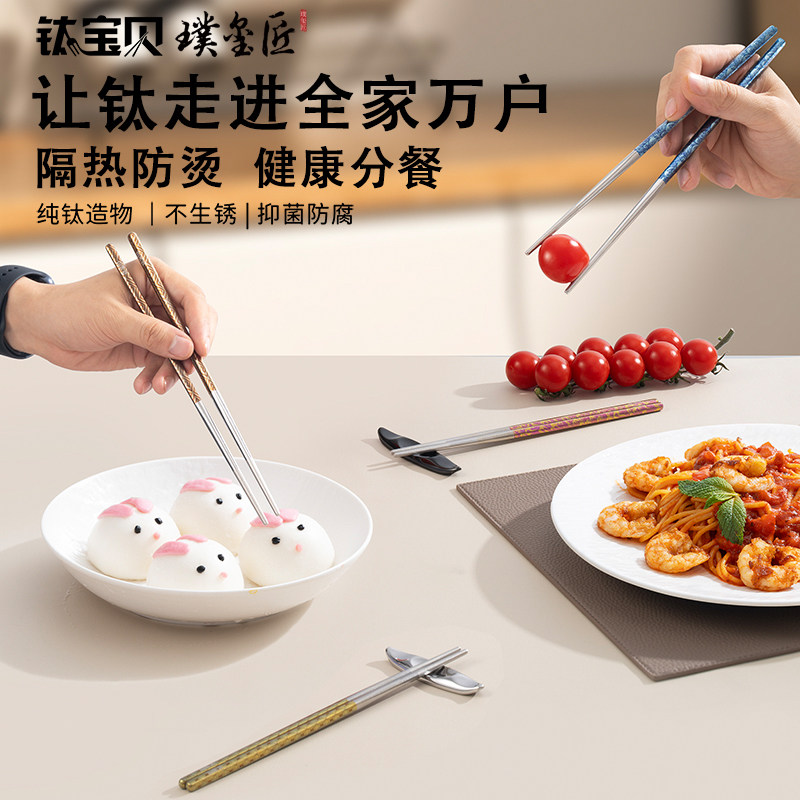 纯钛筷子家用防烫防滑彩钛餐具套装 冰花结晶便携超轻钛筷子