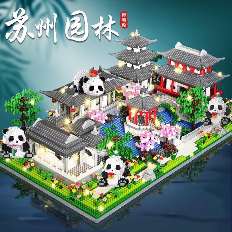 新大熊猫乐园创意江南四合院苏州园林三合一拼装建筑积木玩具摆件