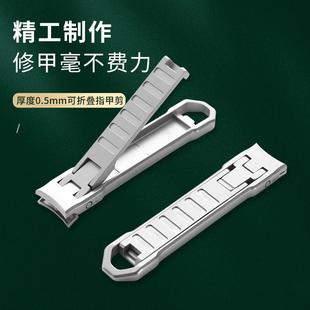 不锈钢便携指甲刀单个装 超薄指甲剪防飞溅指甲钳可挂钥匙修甲工具