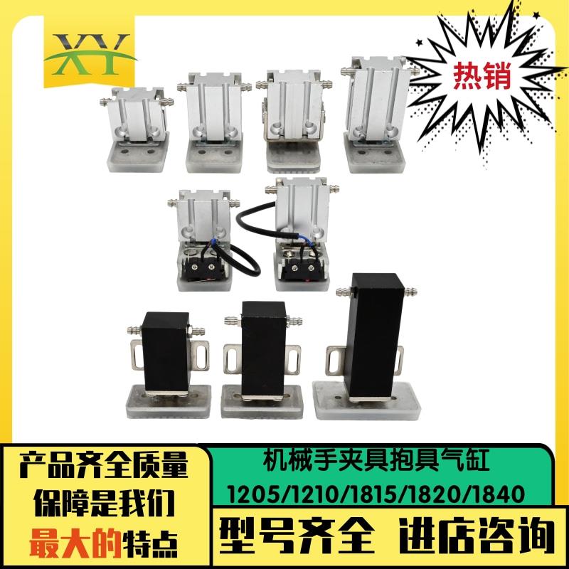 机械手天行气动夹具抱具微型气缸1205/1210PT/WD磁性检测夹片垫片
