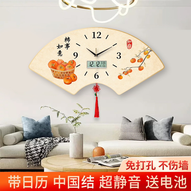 新中式新款日历挂钟扇形时钟客厅静音家用挂表石英钟挂墙创意钟表