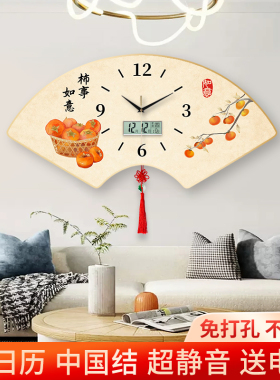 新中式新款日历挂钟扇形时钟客厅静音家用挂表石英钟挂墙创意钟表