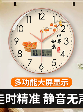 事事如意日历星期温度自动对时电波静音挂钟客厅卧室石英钟表挂墙