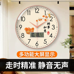 事事如意日历星期温度自动对时