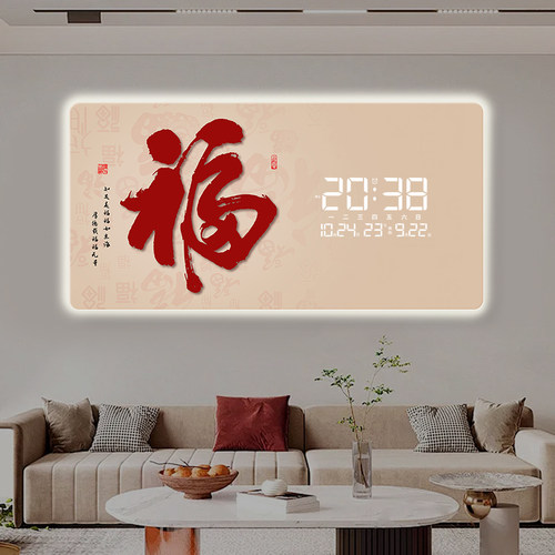 福字万年历电子钟插电时钟客厅2026新款家用时尚日历挂墙夜光挂钟
