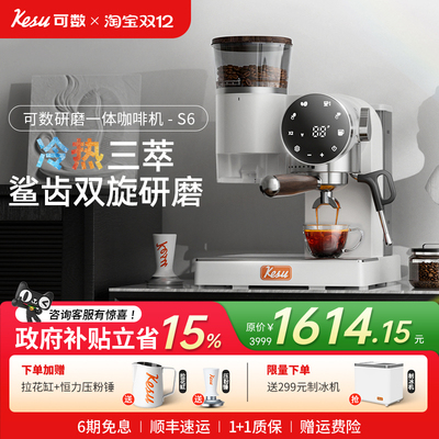 可数S6咖啡机家用意式研磨一体机