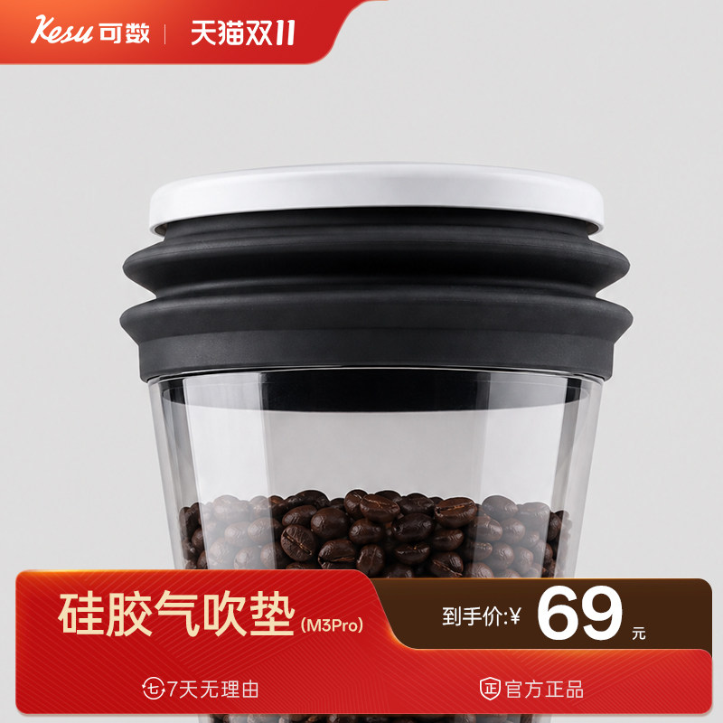 Kesu可数M3Pro磨豆机拍粉器清洁残粉吹粉器硅胶气吹泵家用