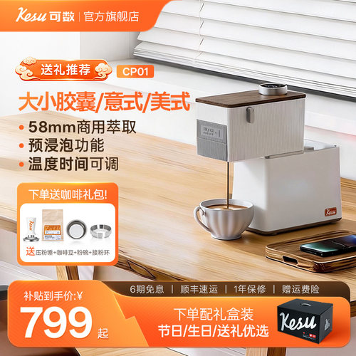 Kesu可数小白马方块咖啡机礼物装