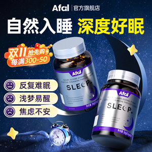 gaba氨基丁酸枣仁百合茯苓茶睡眠片安眠安瓶助眠afal官方旗舰店
