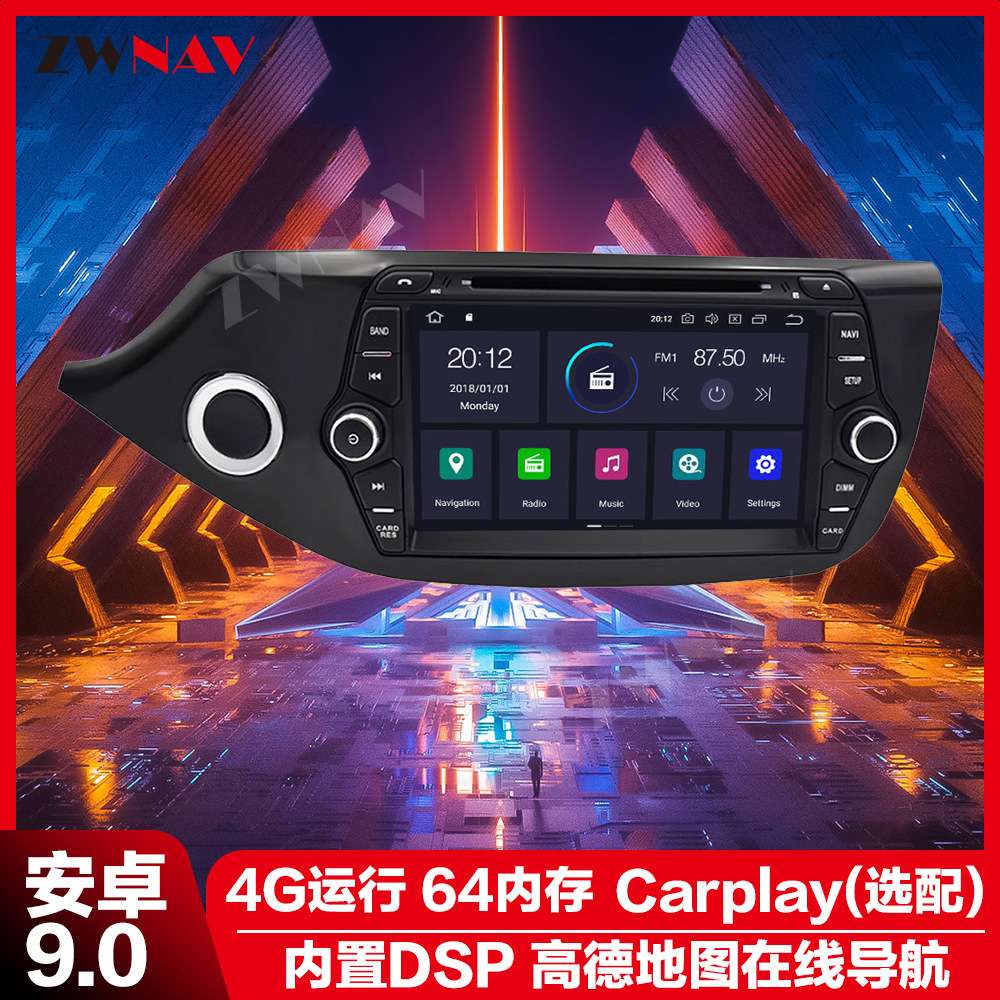 适用于起亚 Ceed  2013-2016 七寸安卓智能导航仪 起亚导航