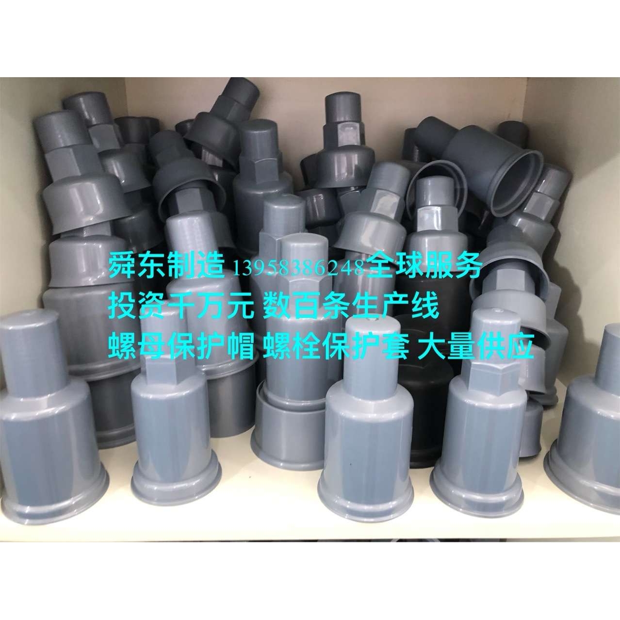 地脚螺丝保护帽 六角螺栓螺母保护帽 螺丝保护套 螺母防锈帽