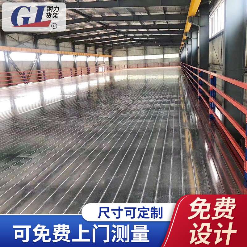 河南郑州货架 仓储钢平台仓库钢结构多层阁楼重型货架