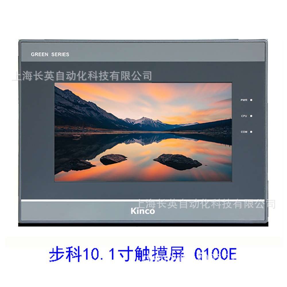 KINCO步科触摸屏 G070 G070E G100 G100E G121E MT4532TE  G100E