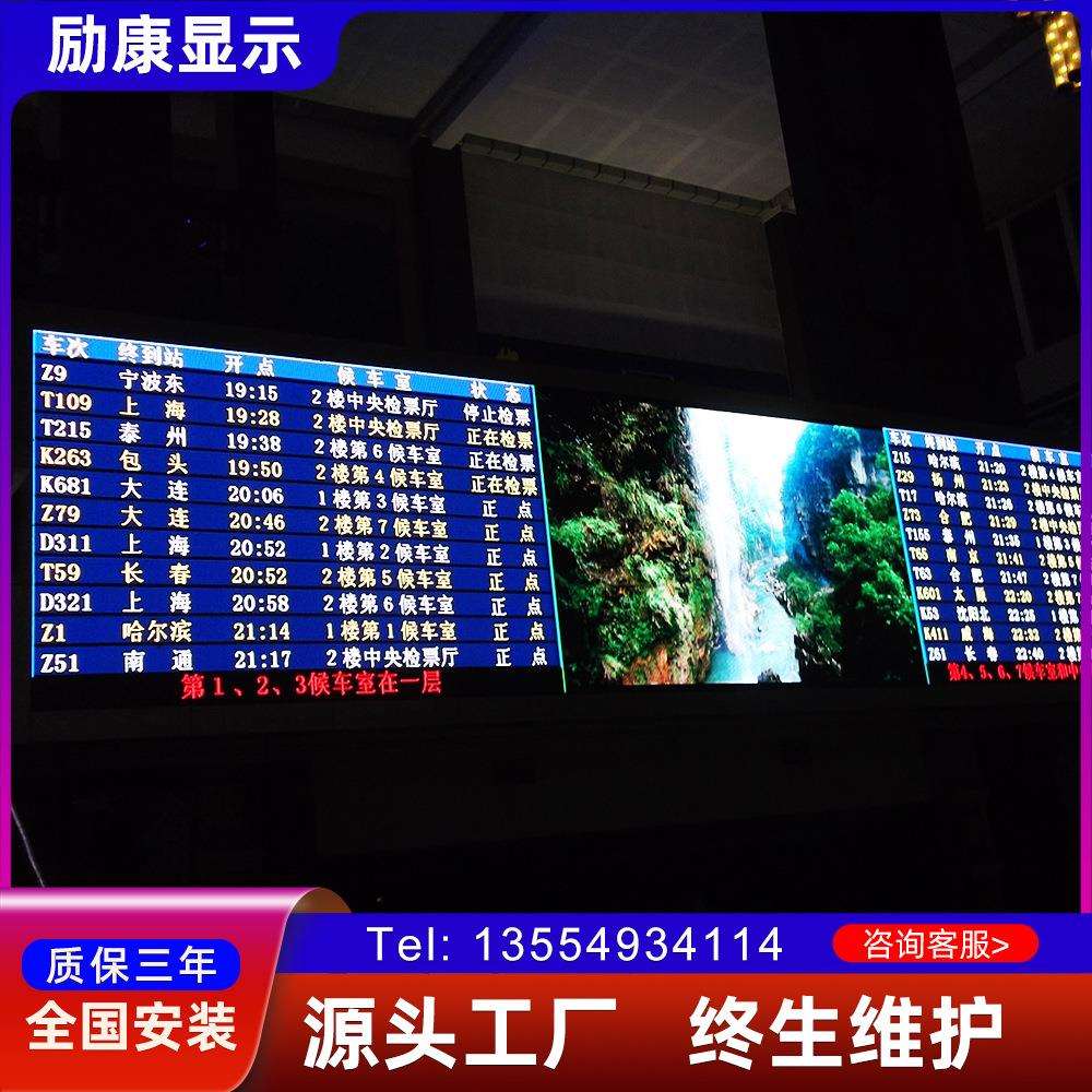 励康户外led显示屏商场室外高清全彩电子屏P2.5P3P4户外广告屏