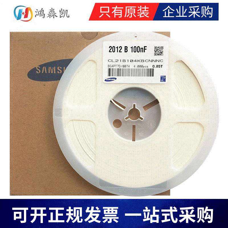 原装CL21B684JOFNNNE贴片电容0805 680NF 16V X7R ±5%