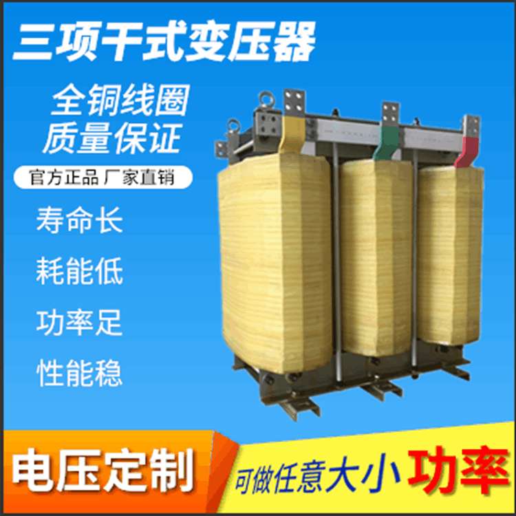 三相干式变压器500KVA1140V690v660v变380v220v208V415变压器