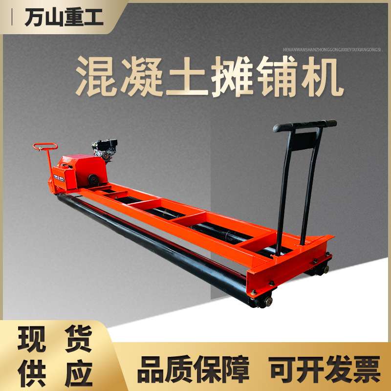 两滚轴水泥路面摊铺机工地用桥面广场仓库铺路机HTZ219伸缩摊铺机