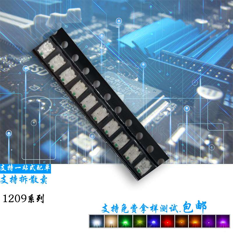 高亮1206led黄绿灯珠 1209黄翠绿双色贴片 3227小功率发光二极管