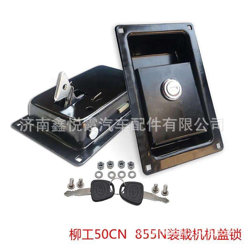 柳工 装载机铲车专用配件 柳工50C 855 50CN 855N 机盖锁 机罩锁