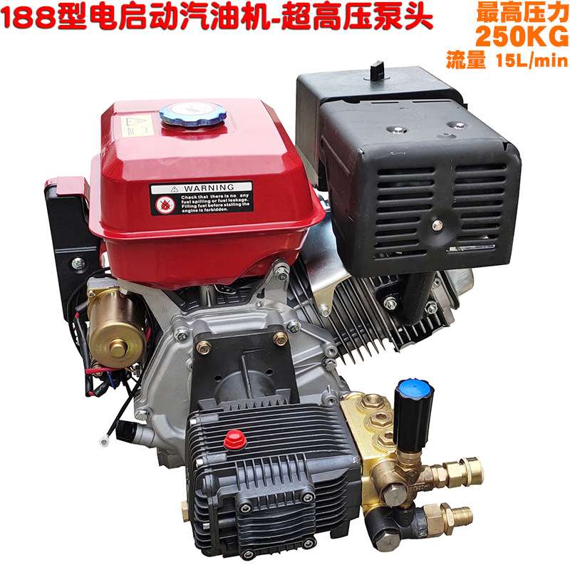 170 188型190电启动四冲程汽油机发动机超高压清洗机直连泵洗车机