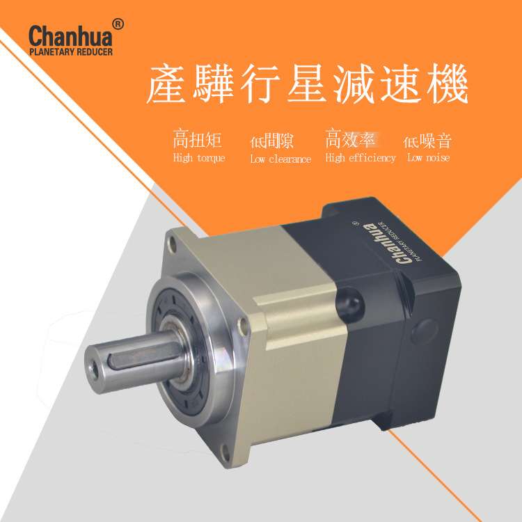供应产骅AB115-L1单级减速机AB115-6-S2-P2雕刻机行星减速机