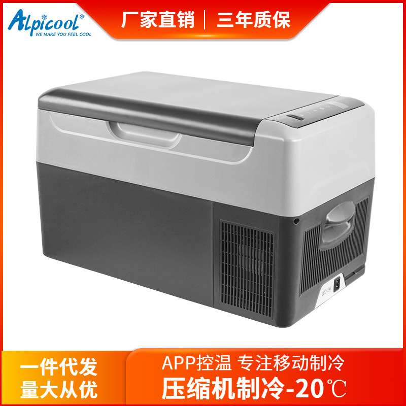冰虎Alpicool车载冰箱G22纯车用压缩机制冷冻冷藏小冰箱