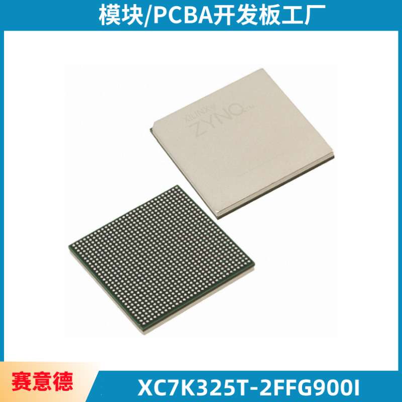 XC7K325T-2FFG900I 封装BGA 可编程逻辑器件 原装现货 仓库直售