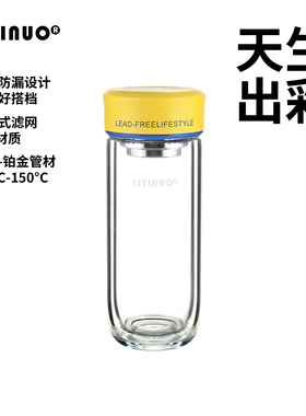 礼宜诺玻璃杯带盖高颜值小巧迷你水杯双层高硼硅隔热防烫便携泡茶
