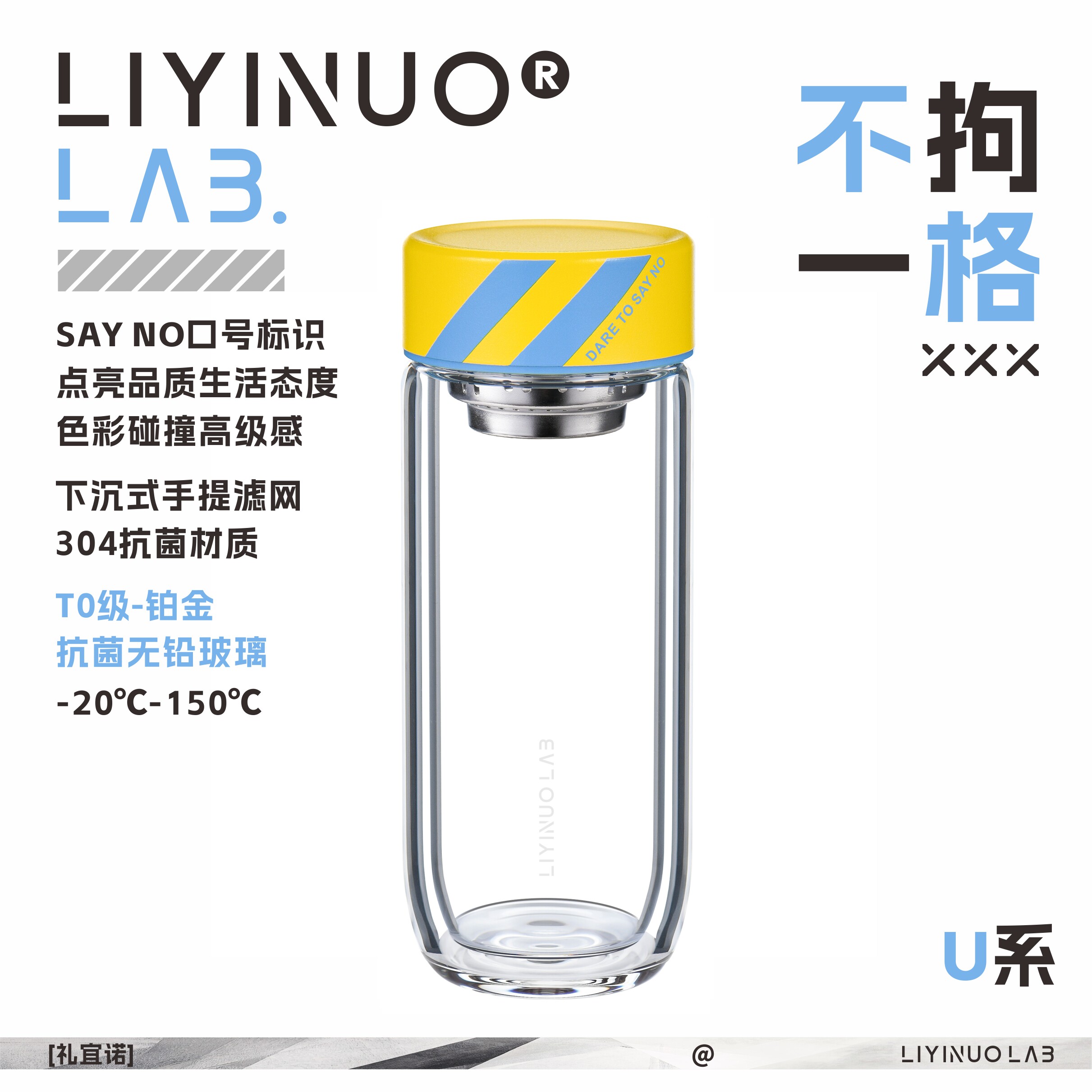 礼宜诺无铅抗菌高硼硅玻璃杯图片
