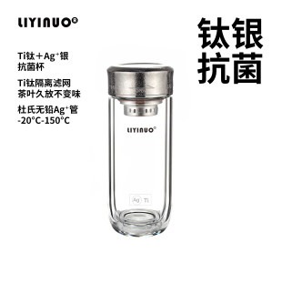 LIYINUO礼宜诺双层纯钛玻璃杯高硼硅带盖男水杯茶水分离耐高温杯