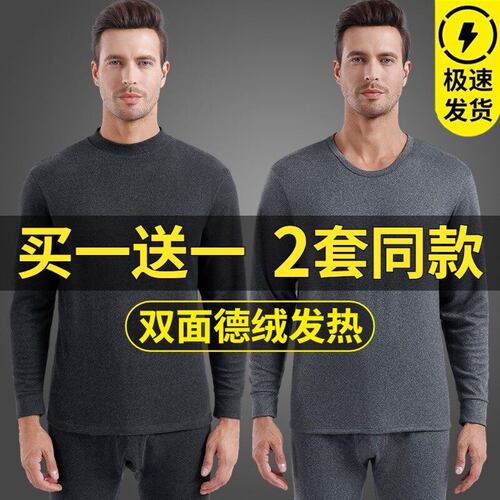 红豆男士保暖内衣套装加厚德绒圆领秋衣秋裤男防寒加绒自发热恒温