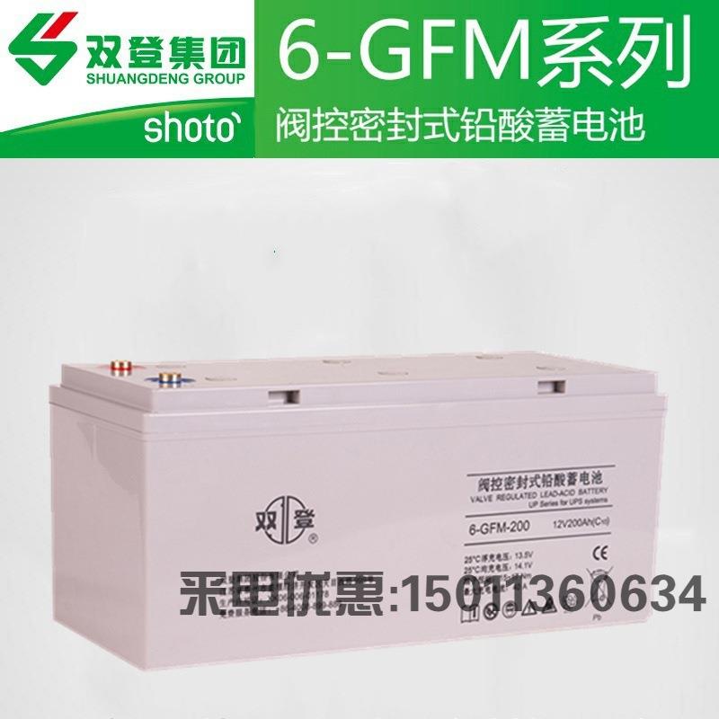双登蓄电池12v200AH 6-GFM-200 ups电源直流屏免维护太阳能路灯用