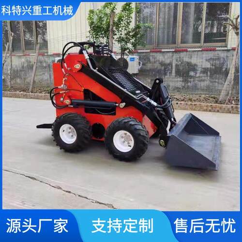 多功能滑移机 工程小型铲车滑移装载机站立式 小型履带式装载机