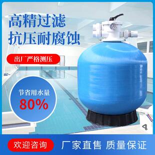 游泳池沙缸过滤器鱼池浴池原水处理过滤设备循环系统过滤沙缸