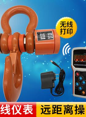 j815吊钩称T25无线0T打印3T不5tT10T2T顿科钢材上海电子吊秤便g3