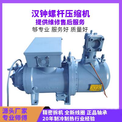 汉钟螺杆压缩机维修保养RC-2-100B-W RC2-140B（P）340螺杆机空调